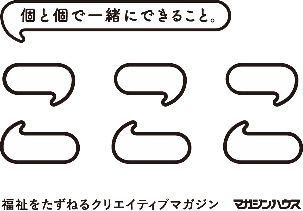 「こここ」で弊社製品が紹介されました