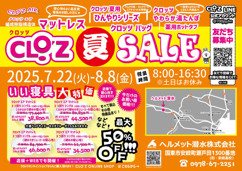 最終セール⭐︎ 新品 アドミラル 2025年春夏 定価22,880円 2025年サマーセールのお知らせ – クロッツ やわらか湯たんぽのCLO'Z