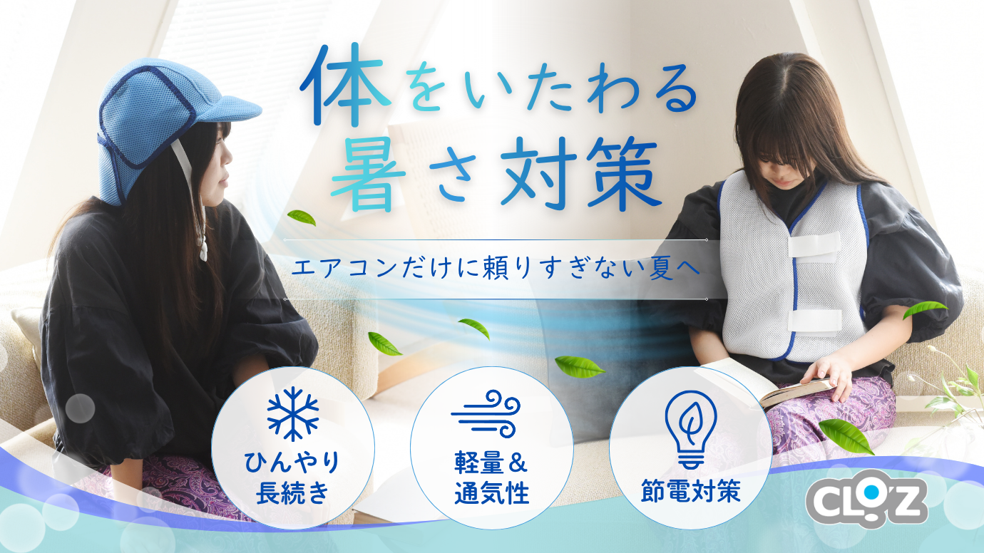 まいクラウドファンディング 新商品公開のお知らせ