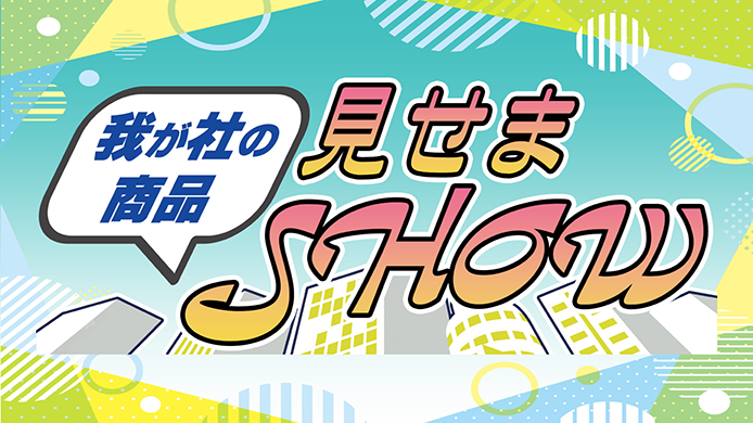 大分ケーブルテレビ『ひるドキ!おおいた』に出演します