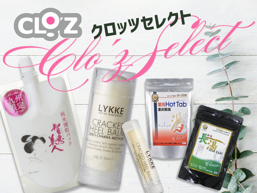 クロッツセレクト