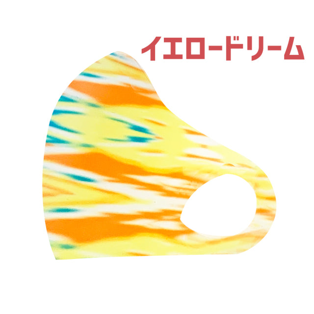 クロッツ マスク カラー柄物|1枚入り