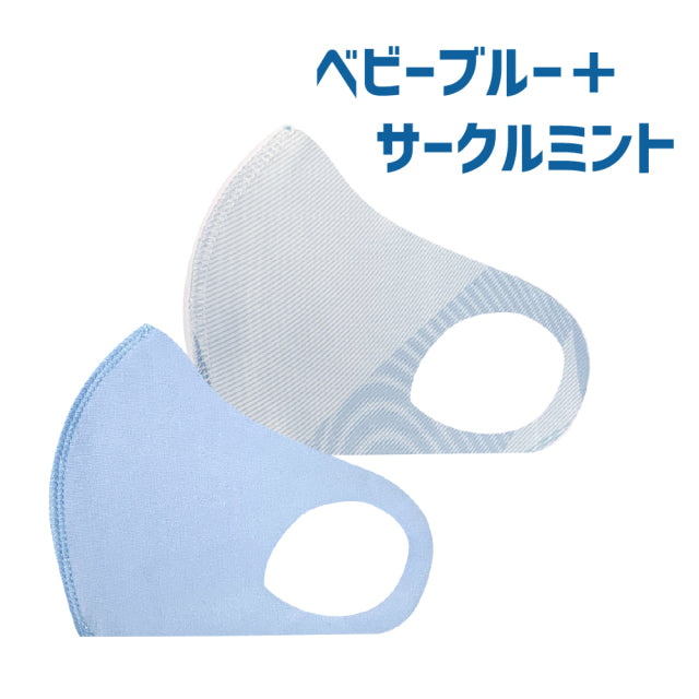 クロッツ マスク|XXS-XS|キッズブルー系無地+柄(2枚セット|無地+柄)