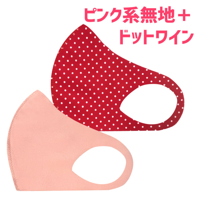 クロッツ マスク|XXS-XS|キッズピンク系無地+柄(2枚セット|無地+柄)