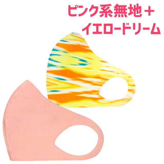 クロッツ マスク|XXS-XS|キッズピンク系無地+柄(2枚セット|無地+柄)