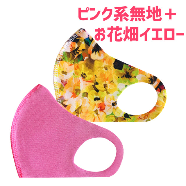 クロッツ マスク|XXS-XS|キッズピンク系無地+柄(2枚セット|無地+柄)