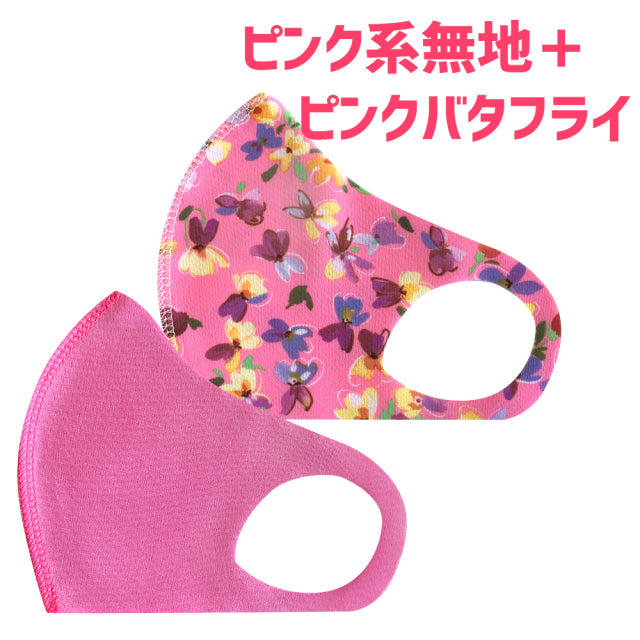 クロッツ マスク|XXS-XS|キッズピンク系無地+柄(2枚セット|無地+柄)