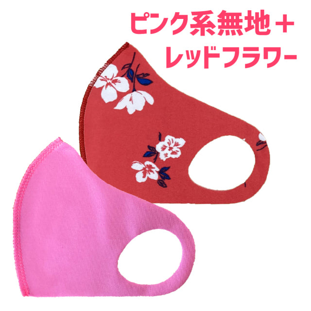 クロッツ マスク|XXS-XS|キッズピンク系無地+柄(2枚セット|無地+柄)