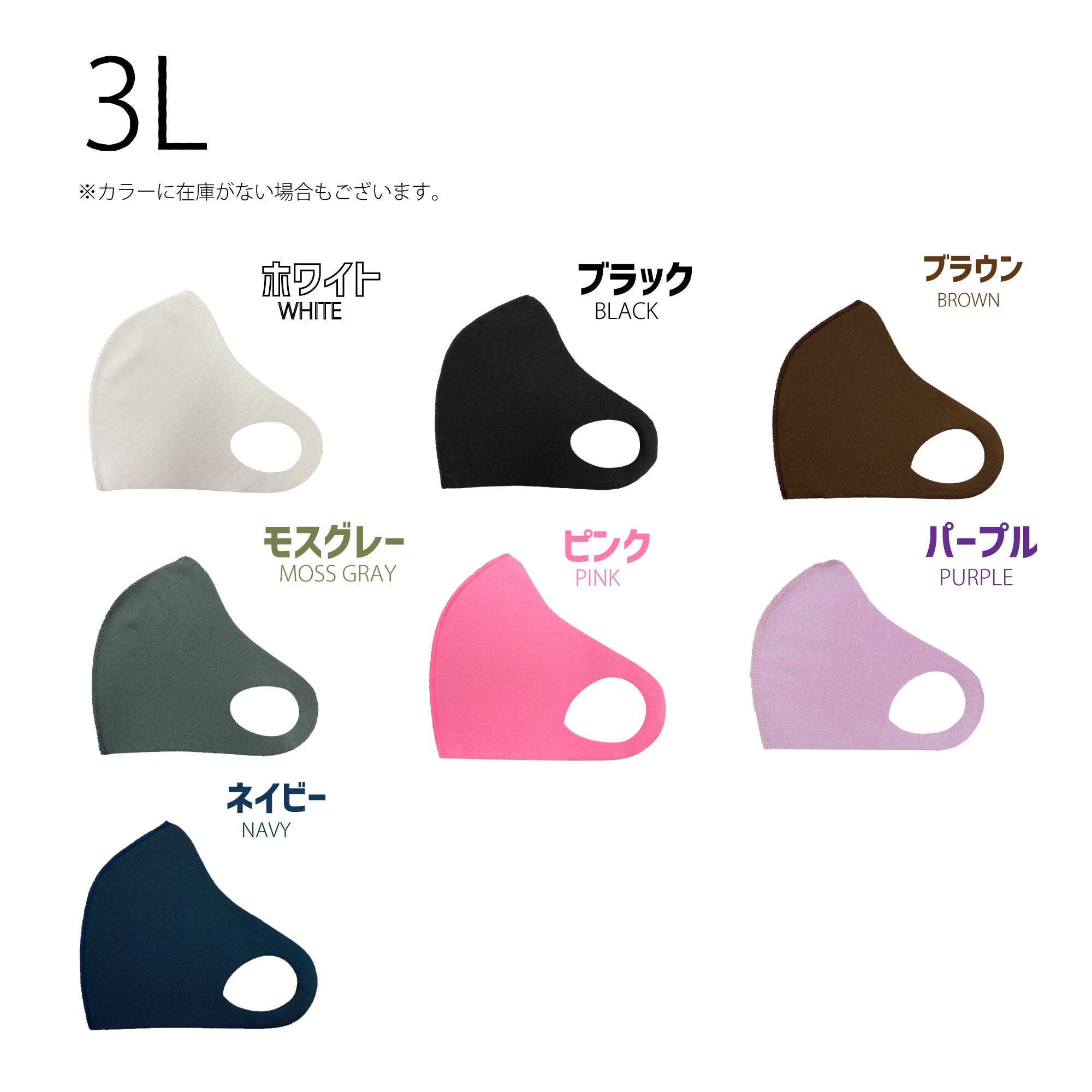クロッツ マスク|3L|無地|1枚入