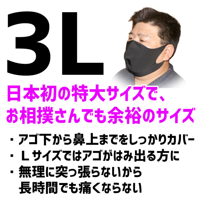 クロッツ マスク|3L|無地|1枚入