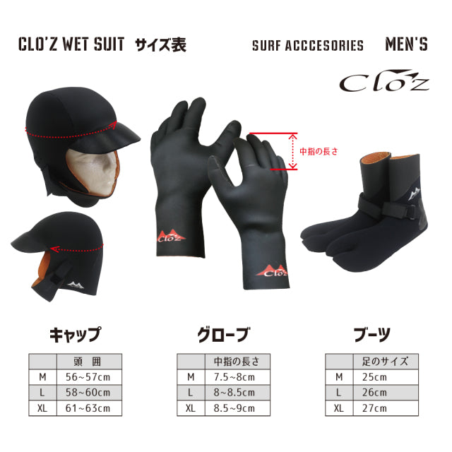 クロッツ サーフアクセサリー 3点セット