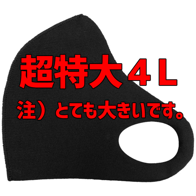 【新品未使用】ラションブ　イルミヌ　LIパックドマスク クロッツ マスク｜4L｜無地｜1枚入 – クロッツ やわらか湯たんぽのCLO