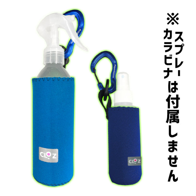 クロッツ 除菌スプレー携帯用ホルダー – クロッツ やわらか湯たんぽの