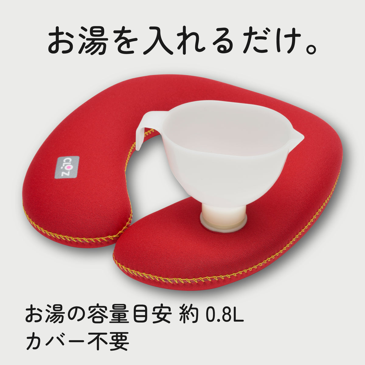 クロッツ やわらか湯たんぽ 肩用タイプ