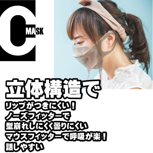 クロッツ Cマスク|3D立体構造|1枚入