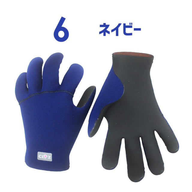 クロッツ カラーグローブ