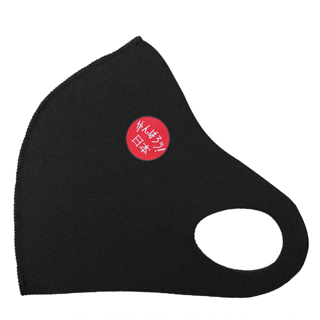 クロッツ マスク|がんばろう!日本|1枚入