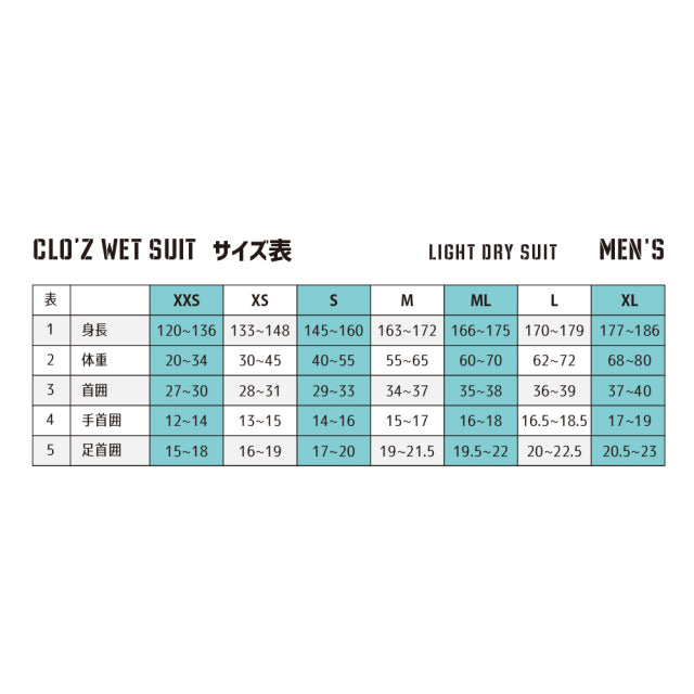 クロッツ ライトドライスーツ 2WJ フロントナナメファスナー(ロイヤル)