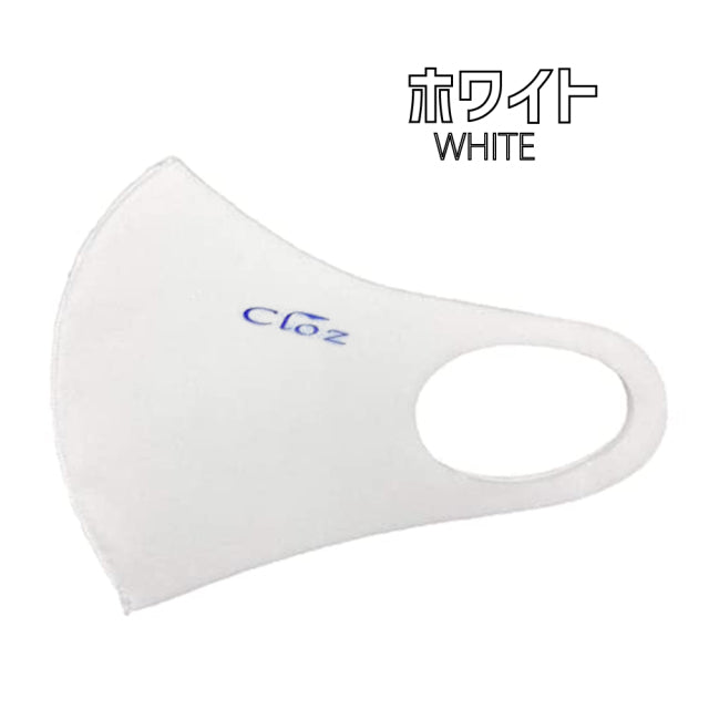 クロッツ マスク ナノシルバー3D立体構造|ロゴ入り|ノーズフィッター付き|1枚入