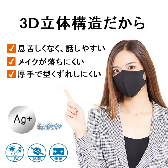 クロッツ マスク ナノシルバー3D立体構造|ロゴ入り|ノーズフィッター付き|1枚入