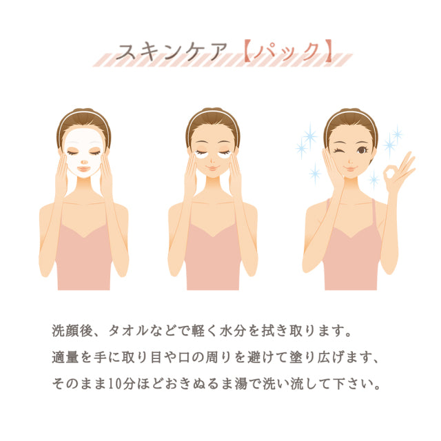 智恵美人 純米酒粕パック 中野酒造