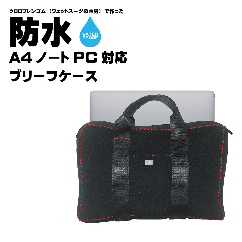 クロッツ バッグ|簡易防水|ブリーフケース|A