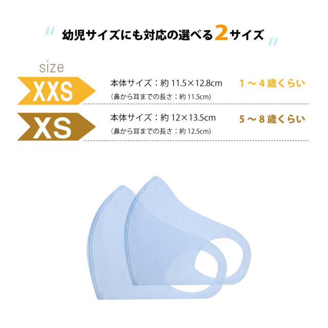 クロッツ マスク|XXS-XS|キッズブルー系無地+柄(2枚セット|無地+柄)