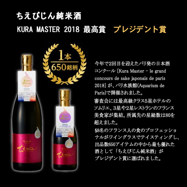 中野酒造 ちえびじん 純米酒 (720ml|日本酒)