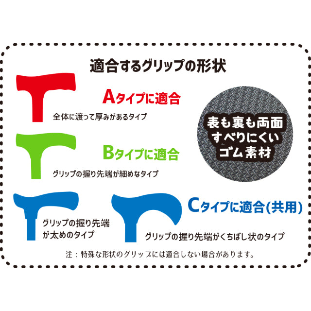 クロッツ 杖グリップカバー