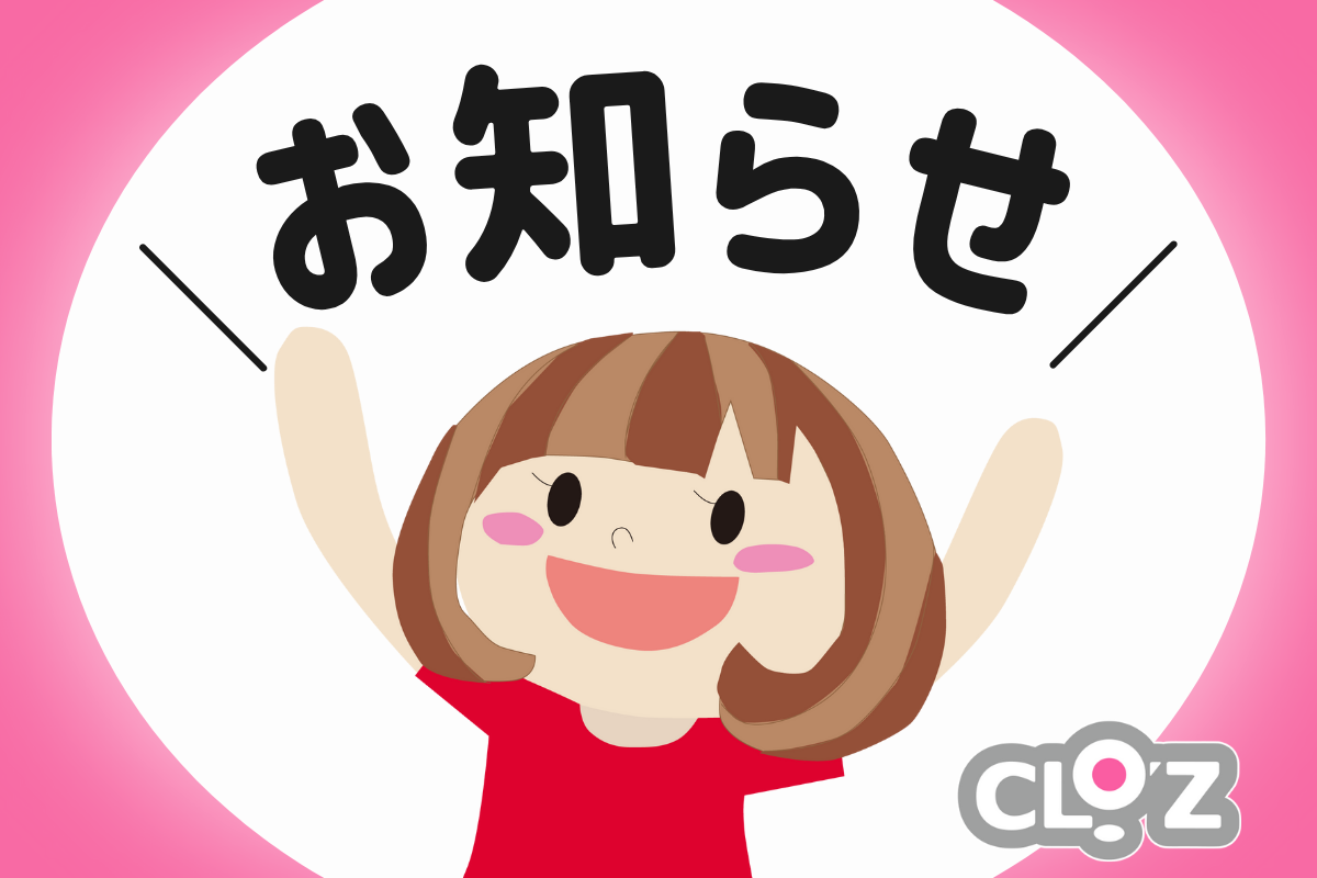 ゴールデンウィーク休業のお知らせ