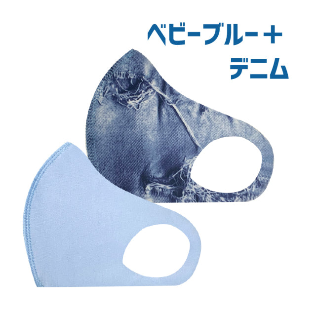 クロッツ マスク｜XXS-XS｜キッズブルー系無地＋柄（2枚セット｜無地＋柄）