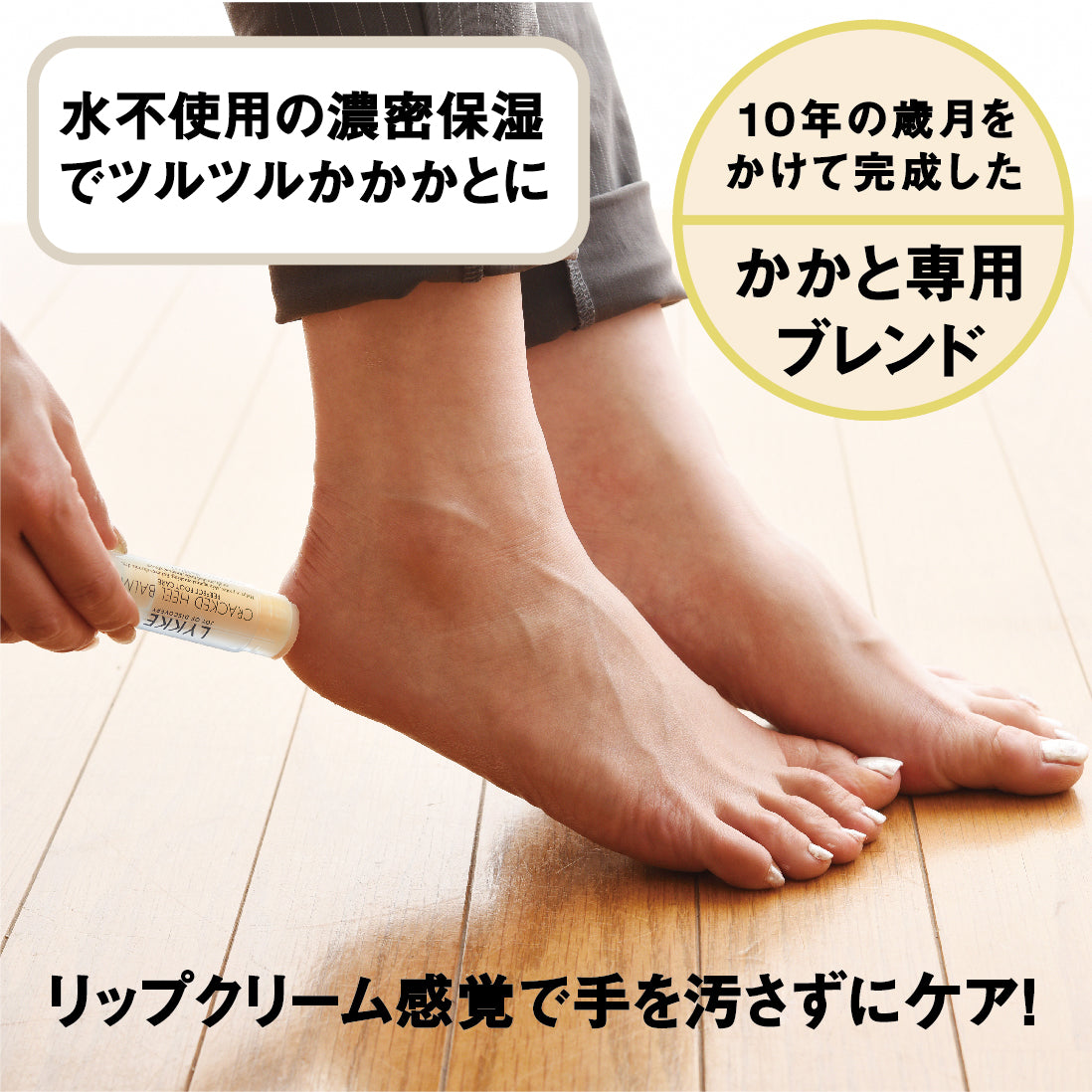 LYKKEクラックドヒールバームラージ　 67g