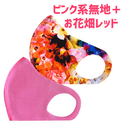 クロッツ マスク｜XXS-XS｜キッズピンク系無地＋柄（2枚セット｜無地＋柄）