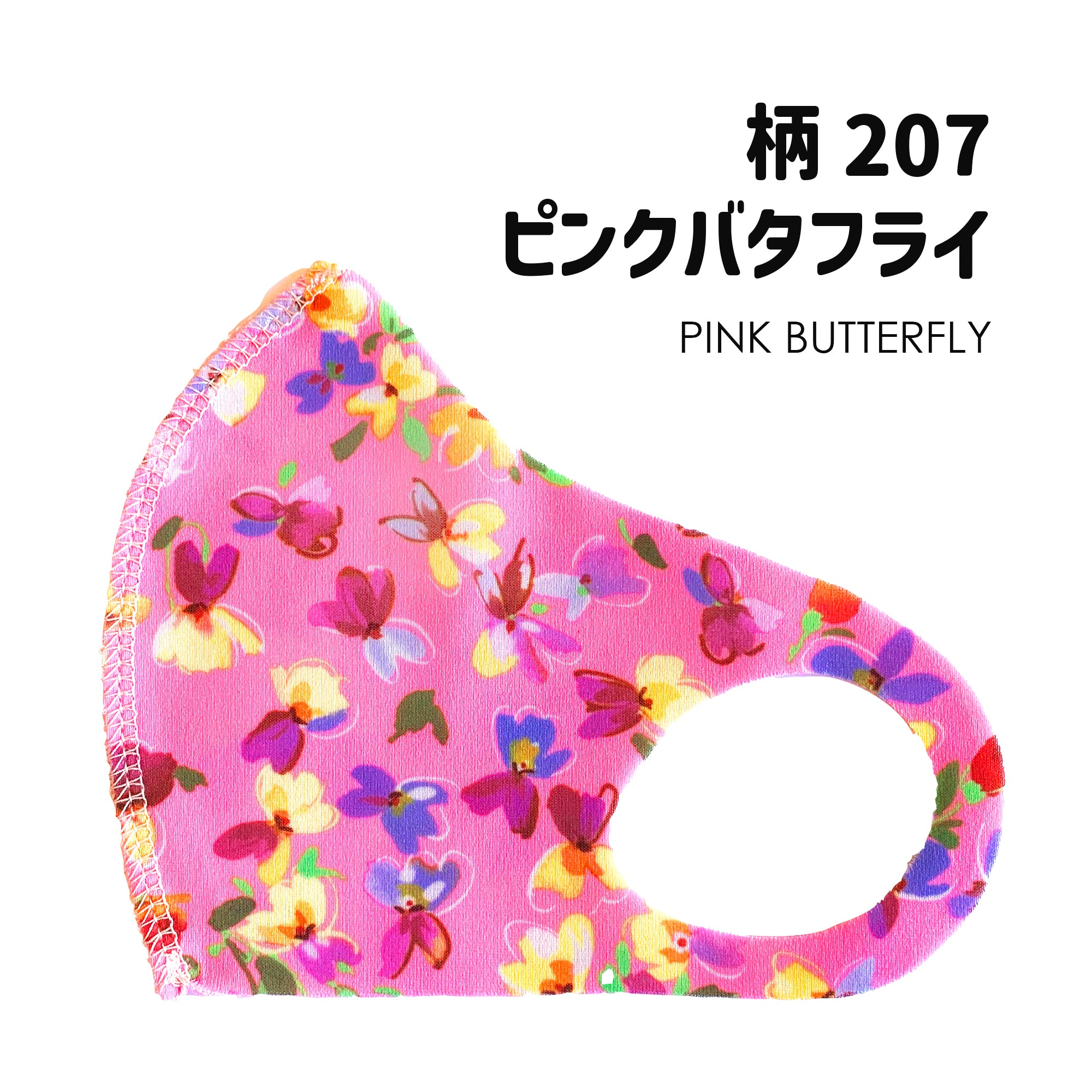 ファッション小物 [ピンクの白玉様専用No.2]ハンドメイドマスク