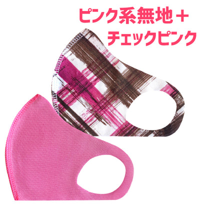 クロッツ マスク｜XXS-XS｜キッズピンク系無地＋柄（2枚セット｜無地＋柄）