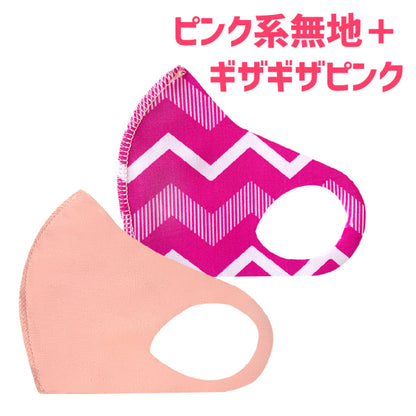 クロッツ マスク｜XXS-XS｜キッズピンク系無地＋柄（2枚セット｜無地＋柄）