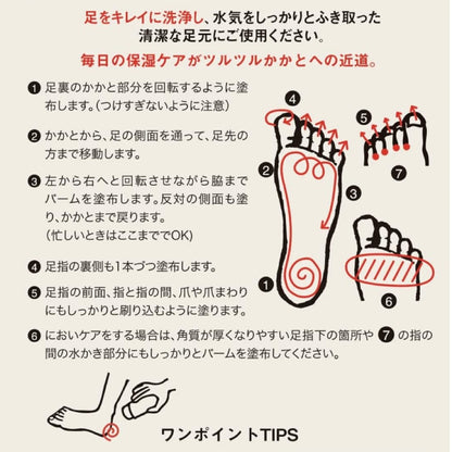 LYKKEクラックドヒールバームラージ　 67g