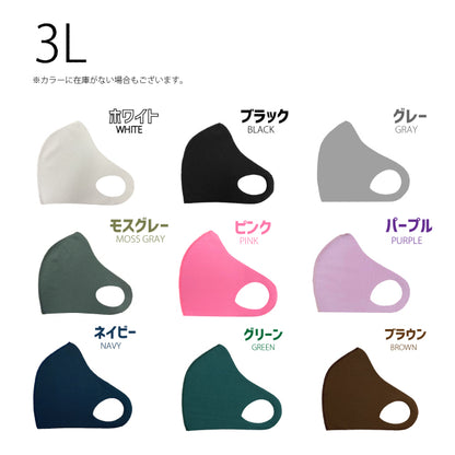 クロッツ マスク｜3L｜無地｜1枚入