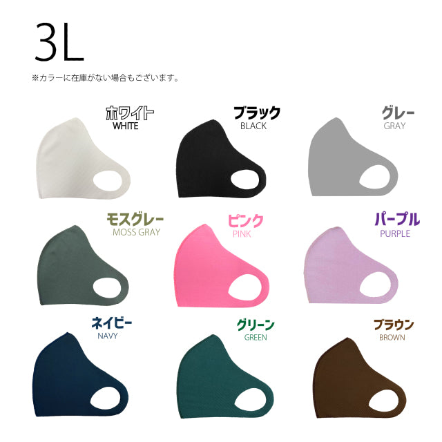 クロッツ マスク｜3L｜無地｜1枚入