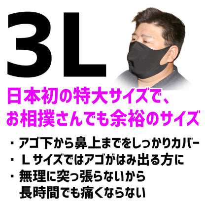 クロッツ マスク｜3L｜無地｜1枚入