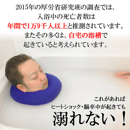 クロッツ エアークッション 安心｜入水防止用首うきわ