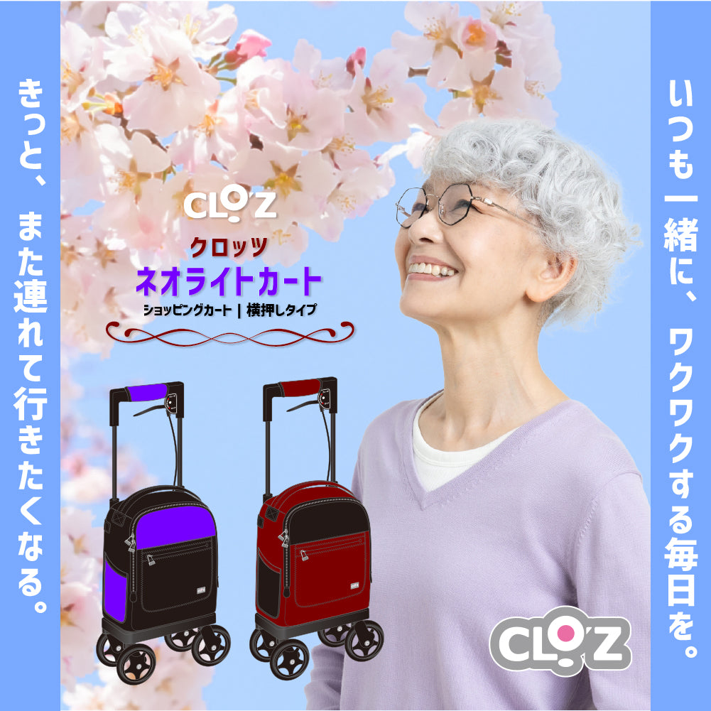 クロッツ バッグ ウィメン｜クロッツ ネオライトカート 18L＋ハンドルカバーセット