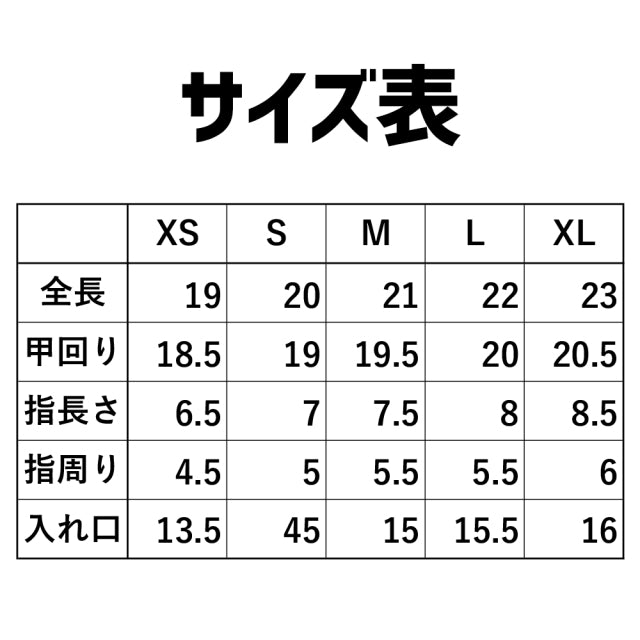 クロッツ カラーグローブ