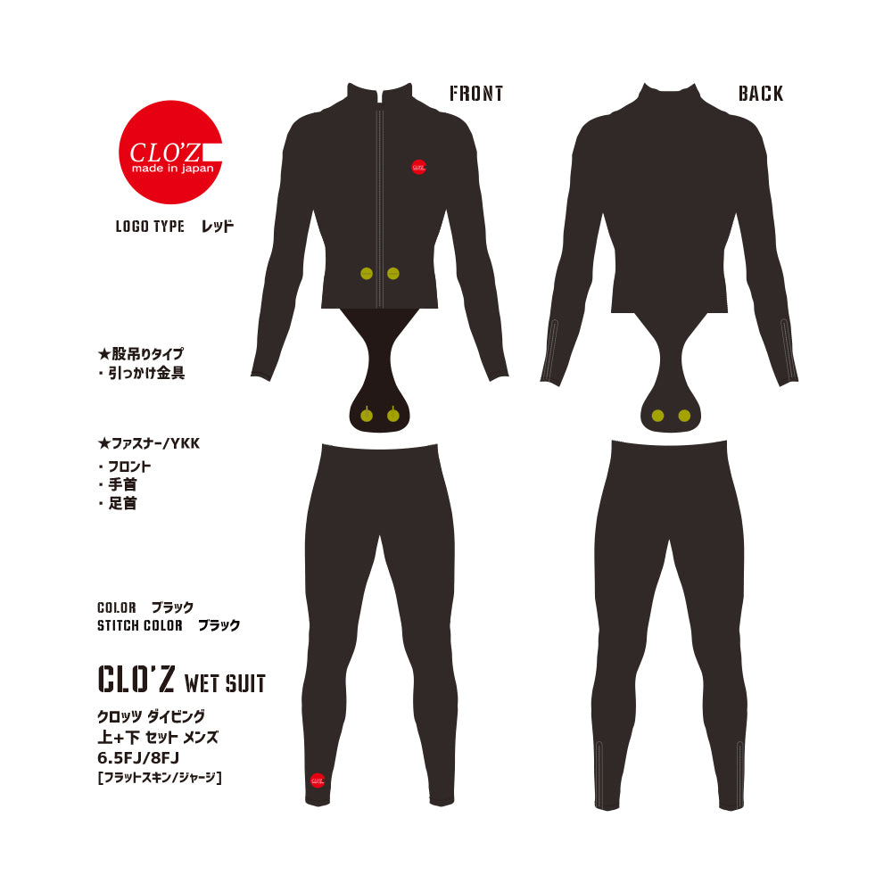alo ブラック タイトフィットジャージ クロッツ ダイビング 上+下 セット 8FJ [フラットスキン｜ジャージ