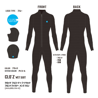【特価品】クロッツ ダイビング フルスーツ+フード セット メンズ 5SJ [シャークスキン｜ジャージ] フロントファスナー