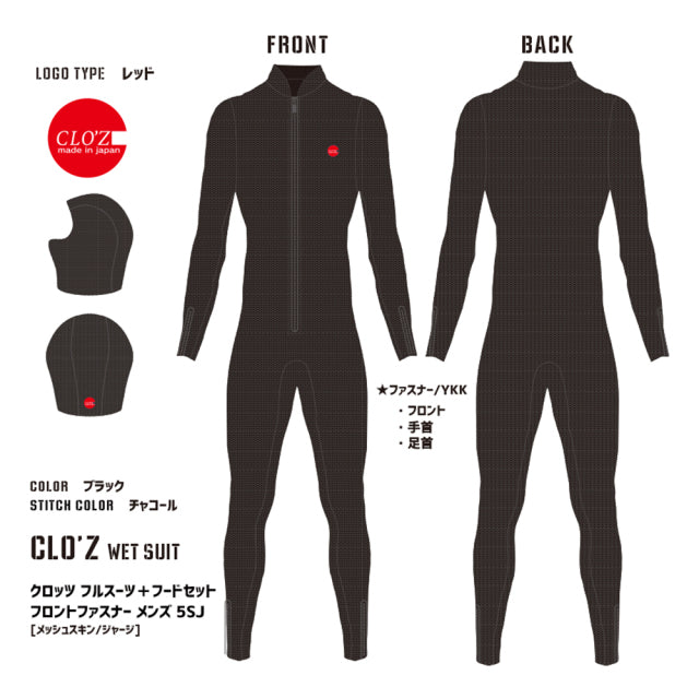 ウェットスーツ｜ドライスーツ – クロッツ やわらか湯たんぽのCLO'Z