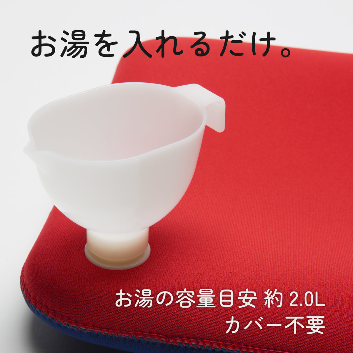 クロッツ やわらか湯たんぽ 座ぶとんタイプ（穴なし）