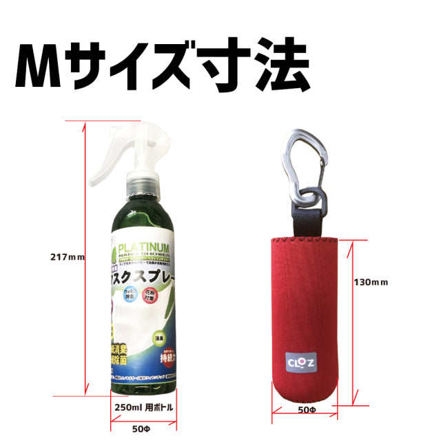 クロッツ 除菌スプレー携帯用ホルダー – クロッツ やわらか湯たんぽの