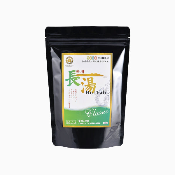 薬用長湯ホットタブClassic