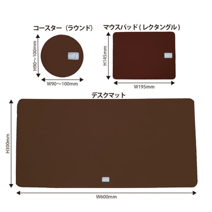 クロッツ デスクマットセット